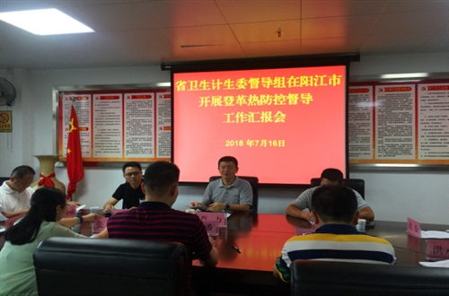 省卫生计生委督查组到我市开展登革热防控专项督导检查工作